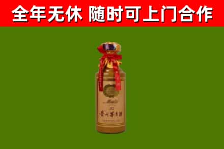 巴音郭楞州烟酒回收30年茅台酒.jpg