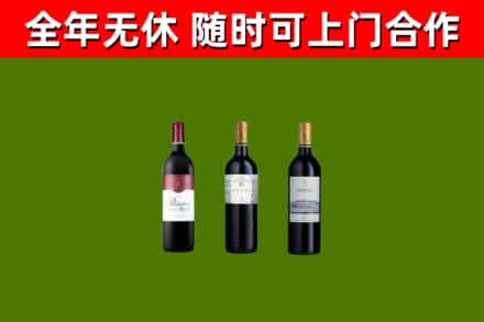 巴音郭楞州烟酒回收拉菲红酒.jpg